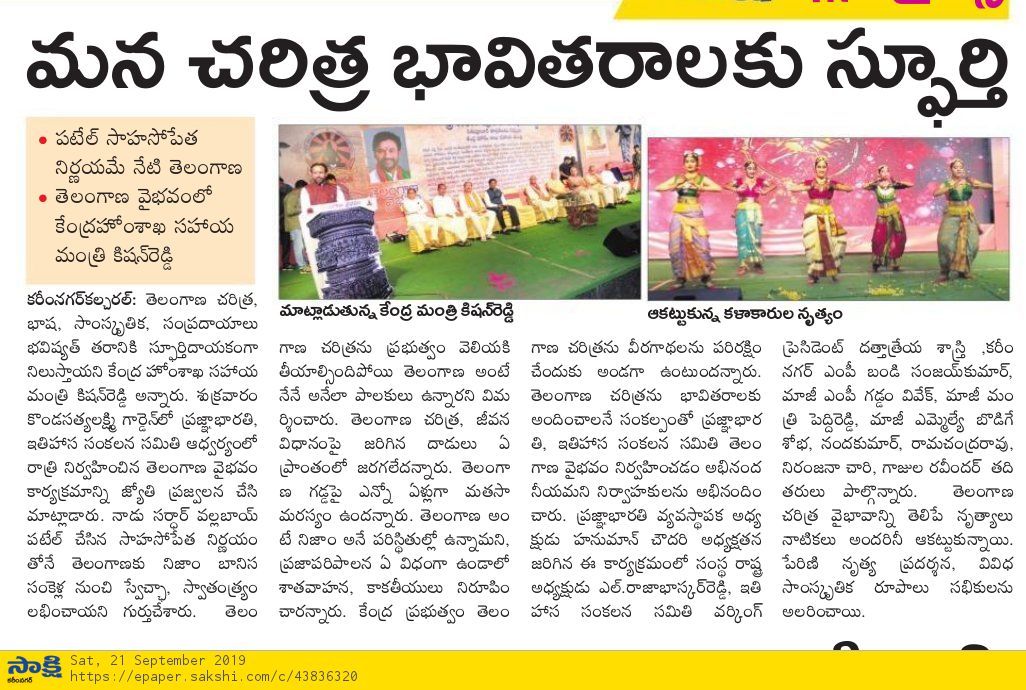 21st Sep 19, Sakshi.jpg