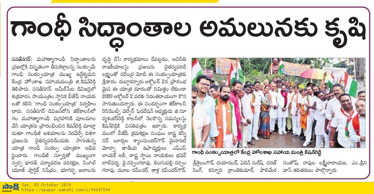 5th oct, sakshi1.jpg