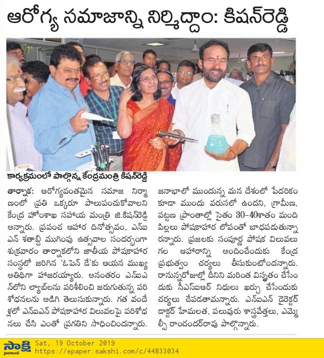 19th Oct Sakshi 4.jpg