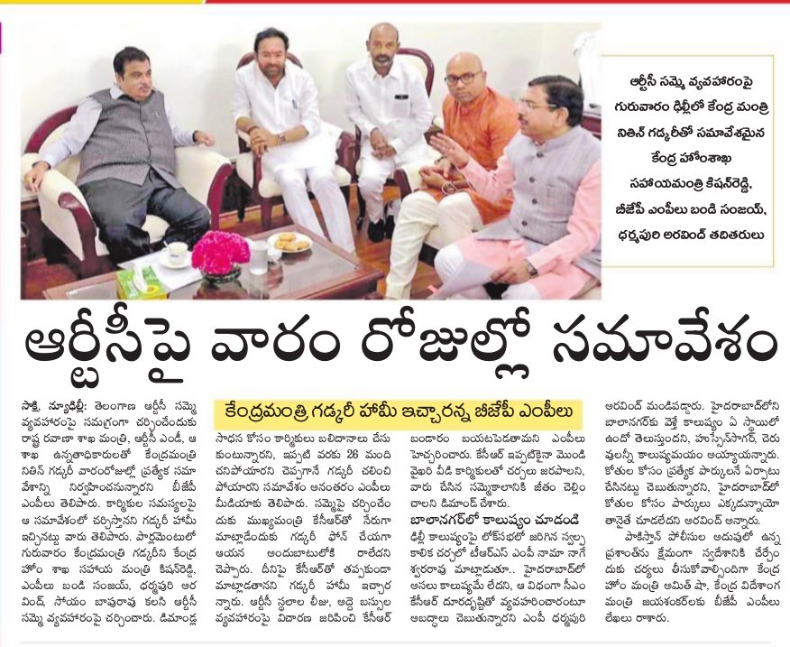 22nd Nov, 2019 sakshi.jpg
