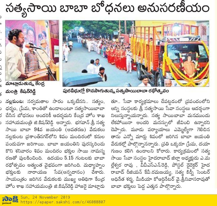 24th Nov, sakshi.jpg